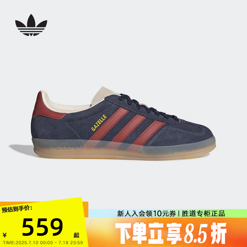 adidas阿迪达斯T头鞋2025春男女GAZELLE三叶草德训板鞋JH5404