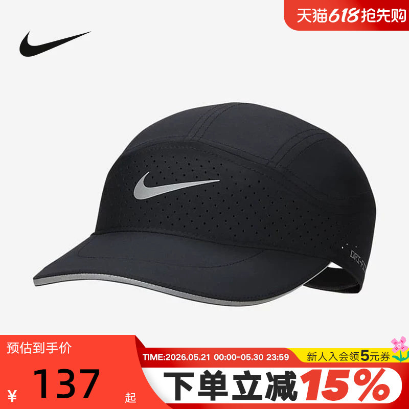 胜道体育丨耐克棒球帽男女帽软顶运动帽遮阳帽跑步帽子FB5681-