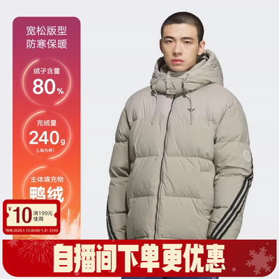 adidas阿迪达斯三叶草鸭绒连帽面包服秋冬男加厚短羽绒服KC2563