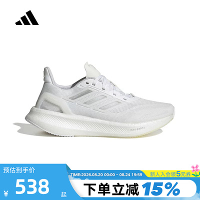 adidas阿迪达斯女子PUREBOOST 5 CLIMACOOL运动跑步鞋JP6678