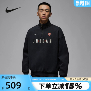 010 IF1817 NIKE耐克男子半拉链立领卫衣春季 Jordan刺绣运动套头衫