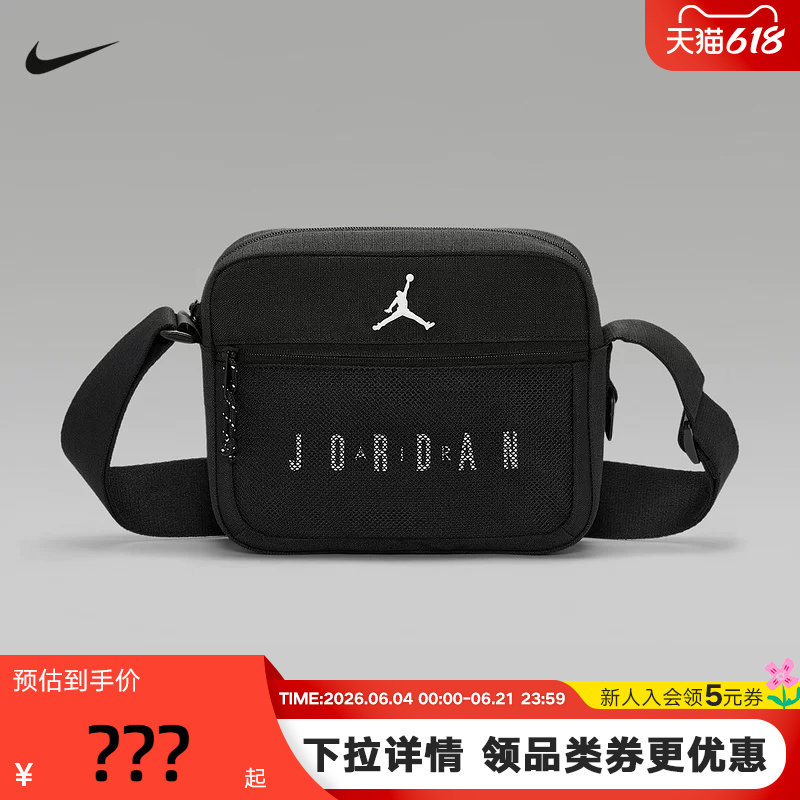 JORDAN耐克夏季新款耐用小巧便携收纳斜挎包运动户外包IU5398-010