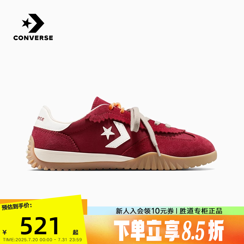 Converse匡威经典复古男女低帮休闲鞋流星德训鞋板鞋 A16584C