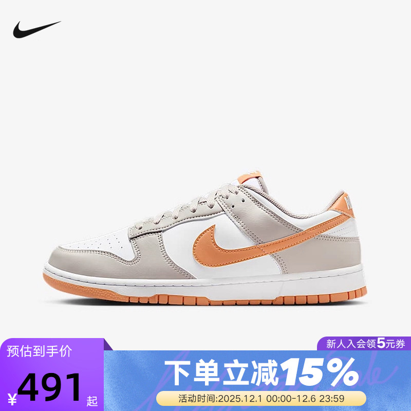 Nike耐克男鞋Dunk Low休闲运动鞋轻便百搭低帮复古板鞋HF5441-110