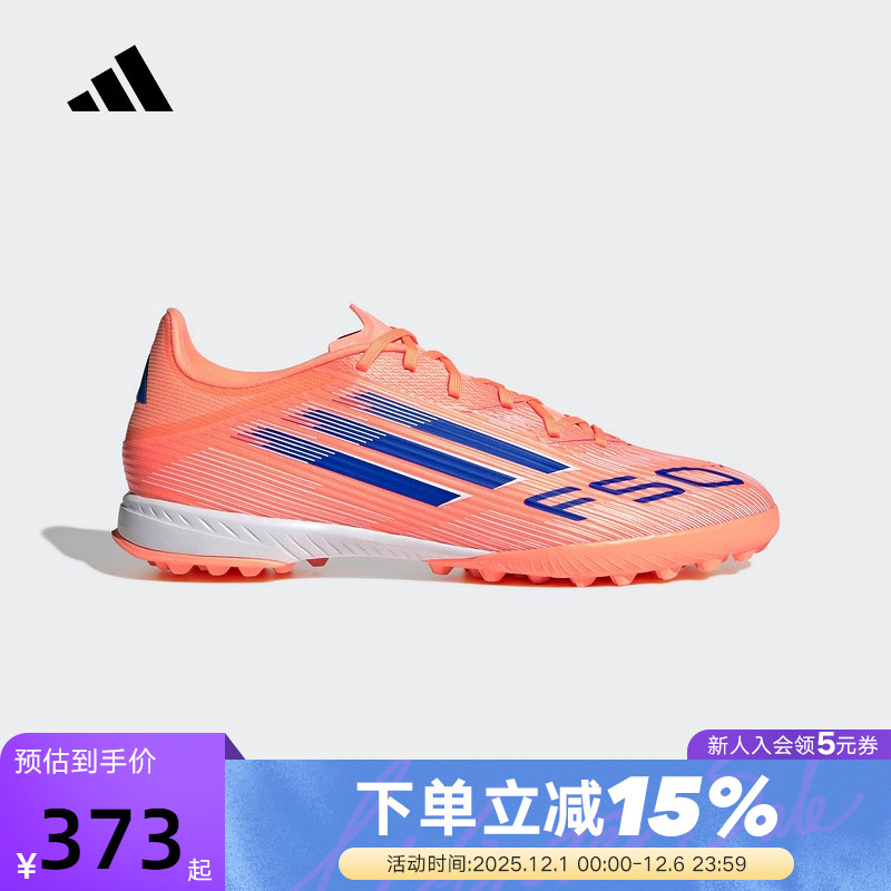 adidas阿迪达斯运动秋F50 LEAGUE TF男女硬地碎钉足球鞋 JH7723