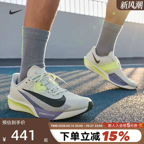 耐克男鞋RIVALFLY4公路跑步鞋