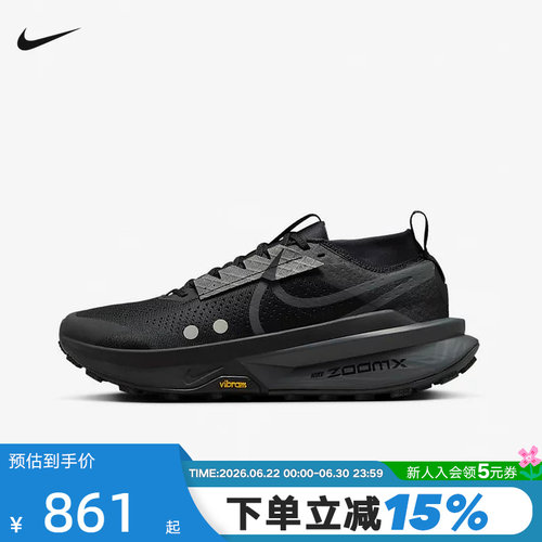 耐克男鞋ZoomX Zegama Trail 2户外徒步登山越野跑步鞋FD5190-002