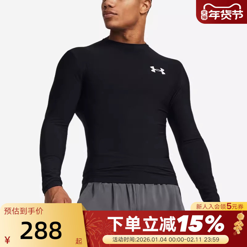 安德玛UA健身衣男2025秋季新款紧身长袖T恤透气运动服上衣1387696,运动服/休闲服装,运动T恤,淘宝优惠券,粉丝福利购,淘宝优惠卷