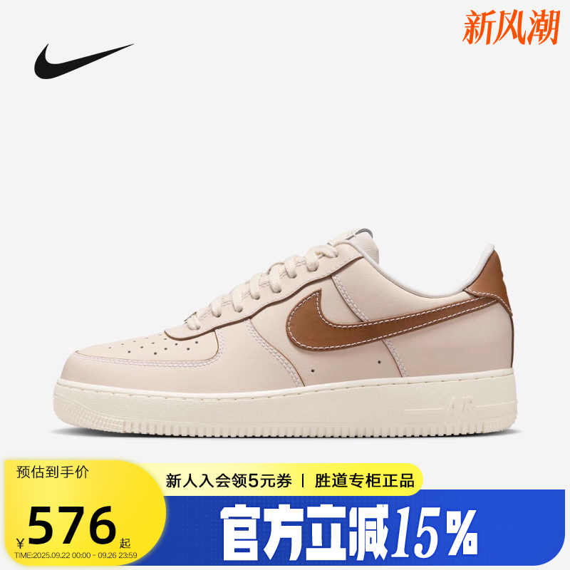 NIKE耐克男鞋空军一号运动鞋AIR FORCE 1低帮复古板鞋IB8865-221