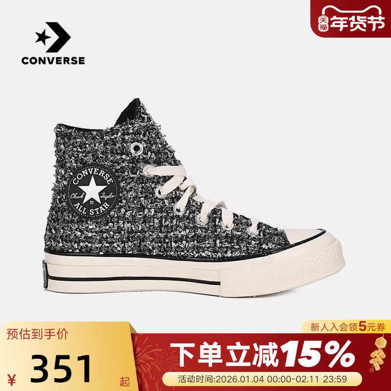 Converse匡威冬新品男女同款运动鞋高帮休闲板鞋 A14442C,运动鞋new,运动休闲鞋,淘宝优惠券,粉丝福利购,淘宝优惠卷