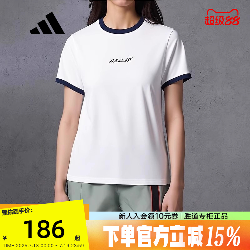 adidas阿迪达斯女装打底衫白色百搭2025夏新款短款短袖T恤 JM8805