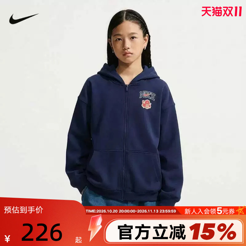 NIKE耐克大童2026新款宽松舒适连帽衫运动休闲卫衣外套JA4624-410