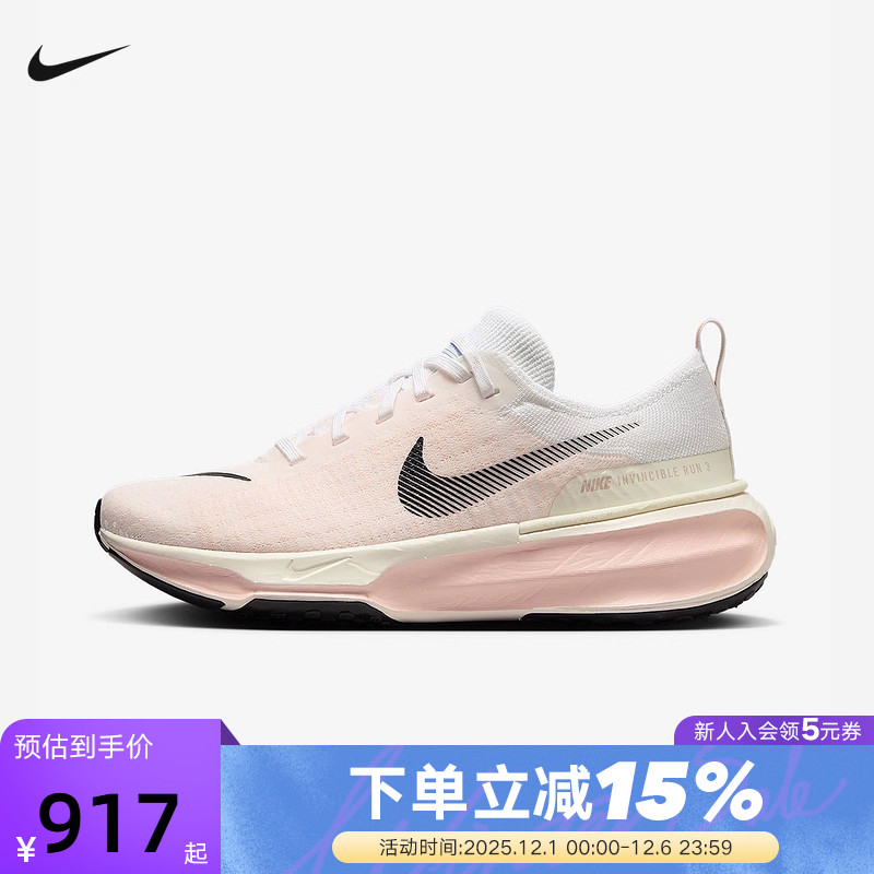 NIKE耐克女鞋INVINCIBLE RUN 3网面透气缓震运动跑步鞋DR2660-106