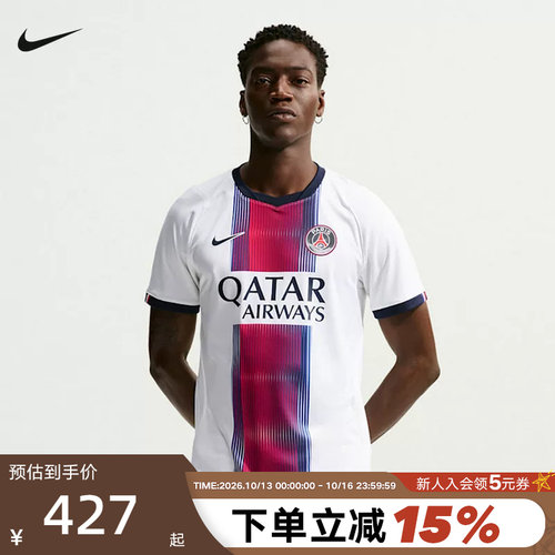 Nike耐克26/27赛季巴黎圣日耳曼球迷版足球衣男短袖T恤II1924-101