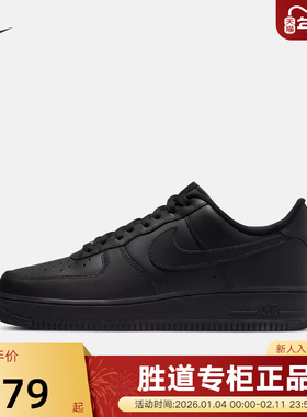 NIKE耐克男鞋Air Force 1 AF1黑色空军一号运动鞋板鞋CW2288-001