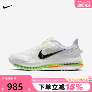 Nike耐克男鞋飞马PEGASUS PREMIUM气垫缓震透气跑步鞋 HQ2592-105