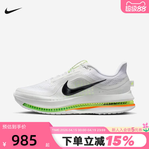 Nike耐克男鞋飞马PEGASUS PREMIUM气垫缓震透气跑步鞋 HQ2592-105