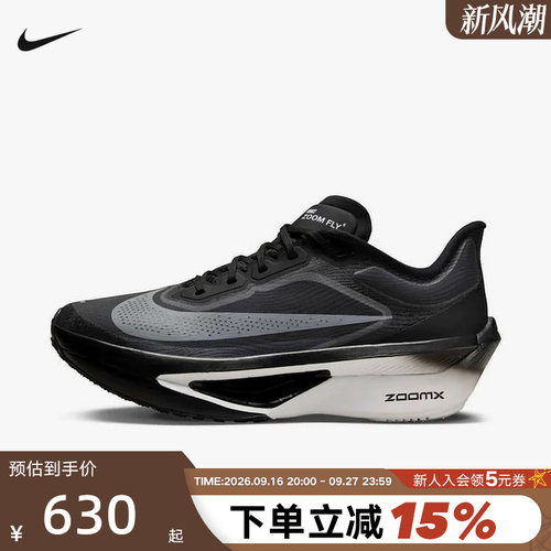 Nike耐克女鞋秋新款运动鞋ZOOM FLY 6碳板马拉松跑步鞋FN8455-001