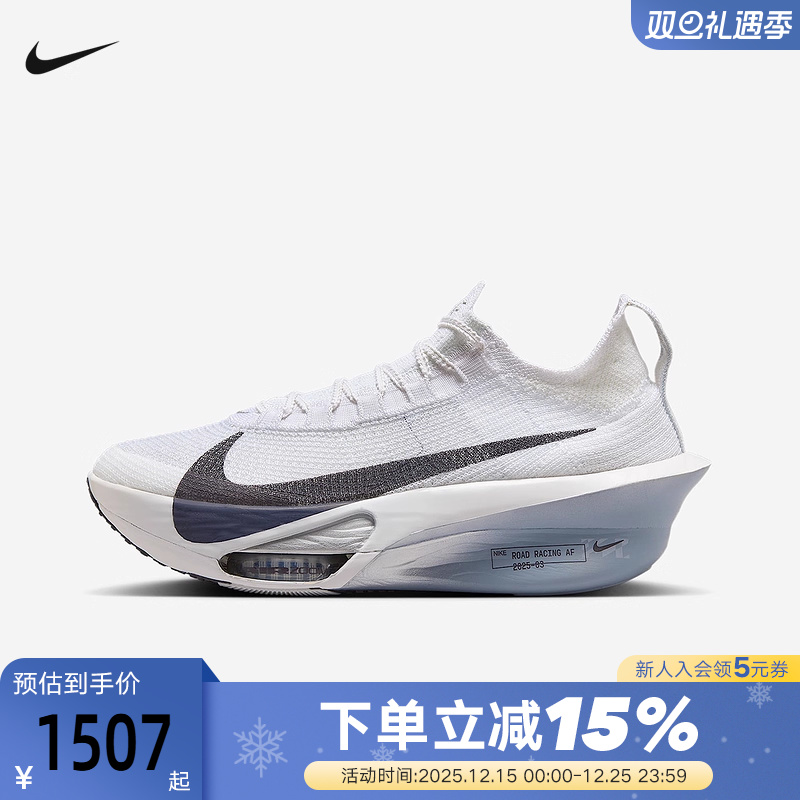 Nike耐克男鞋ALPHAFLY 3马拉松竞速专业公路运动跑步鞋FD8311-101