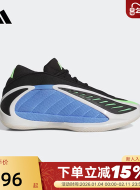 adidas阿迪达斯爱德华兹2代场上实战鞋AE华子男低帮篮球鞋JR4359