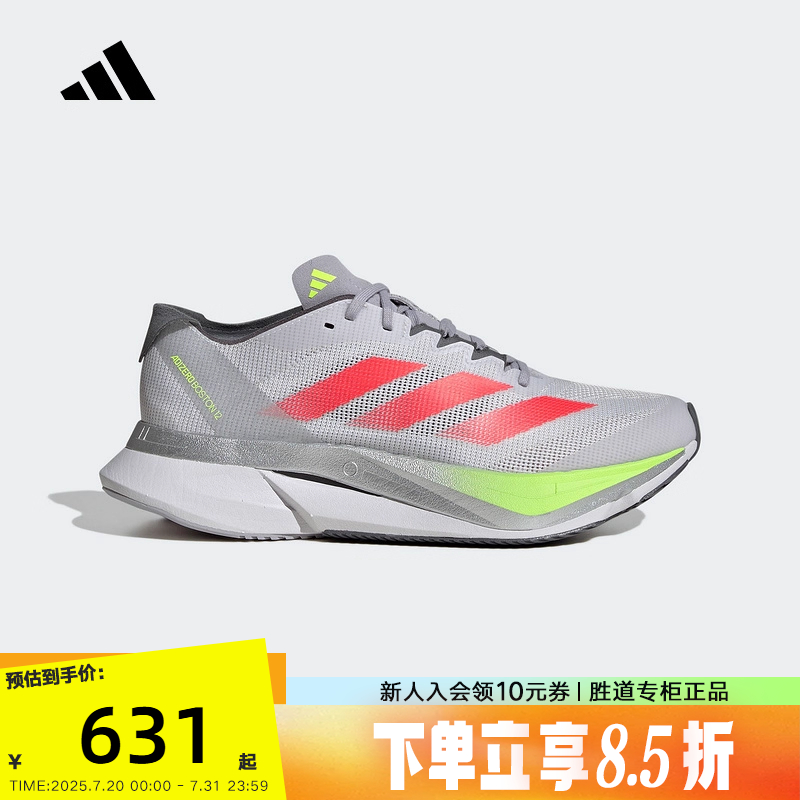 adidas阿迪达斯箱根限定BOSTON 12训练鞋2025春女跑步鞋 JI4473