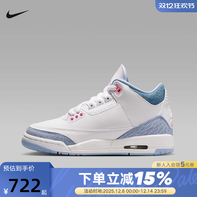 NIKE耐克女鞋AIR JORDAN 3 AJ3白蓝 爆裂纹 大童篮球鞋HQ0784-101