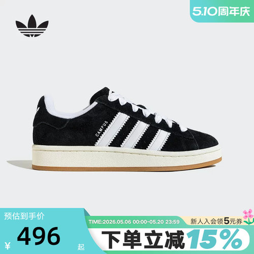 adidas阿迪达斯三叶草滑板鞋运动秋男女CAMPUS 00S面包鞋 JQ4111