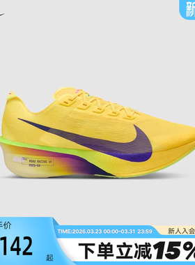 【大码】耐克Nike Vaporfly 4男子公路竞速碳板跑步鞋 HF6414-800