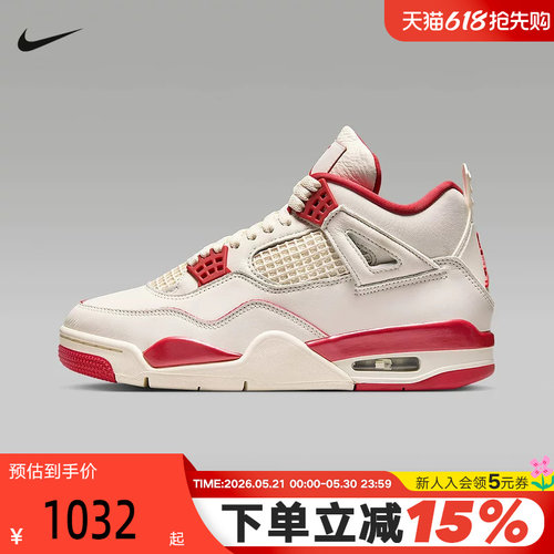NIKE耐克女鞋新款Air Jordan 4简约复刻缓震篮球运动鞋HV0823-108