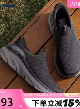 斯凯奇男鞋透气轻便运动休闲鞋舒适一脚蹬闪穿健步鞋233248