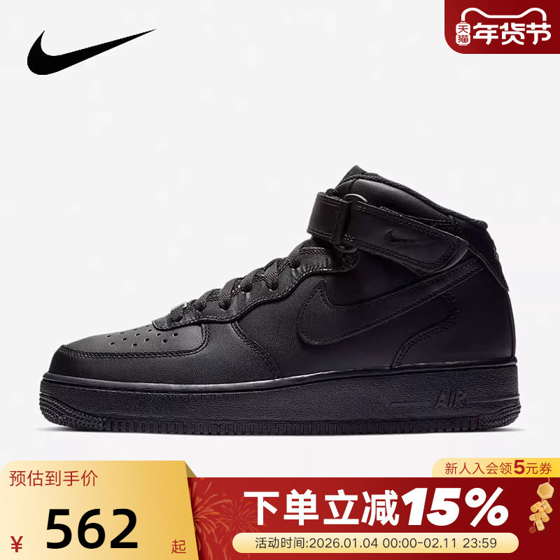 NIKE耐克男鞋AIR FORCE 1空军一号黑色AF1经典高帮板鞋CW2289-001,运动鞋new,板鞋,淘宝优惠券,粉丝福利购,淘宝优惠卷