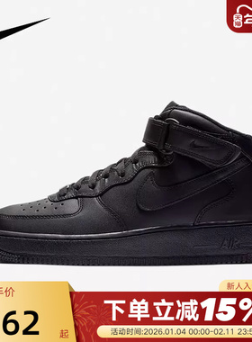 NIKE耐克男鞋AIR FORCE 1空军一号黑色AF1经典高帮板鞋CW2289-001