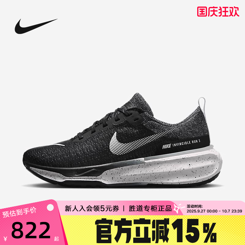 耐克男鞋NIKE ZOOMX INVINCIBLE RUN 3缓震透气跑步鞋DR2615-002