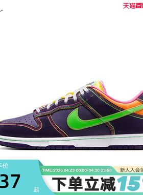 NIKE耐克男鞋DUNK LOW 2026夏新款低帮板鞋运动休闲鞋IR1526-500
