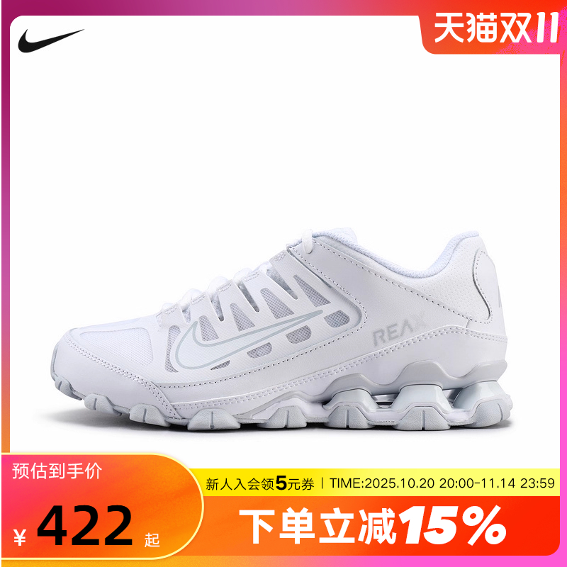 NIKE耐克女鞋冬Reax 8 TR白色运动鞋缓震跑步鞋训练鞋IO2400-102