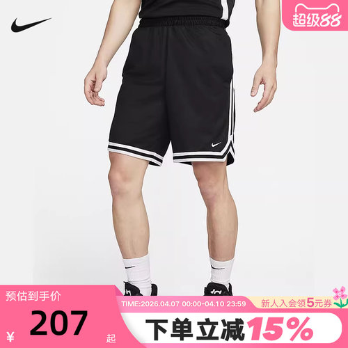 耐克男子速干篮球短裤