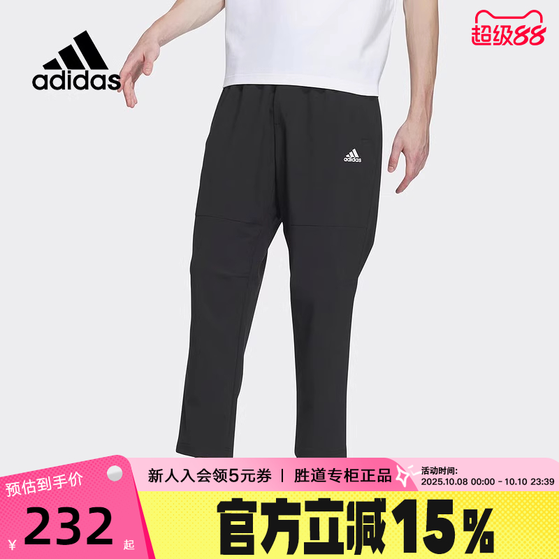 阿迪达斯男子透气直筒运动裤