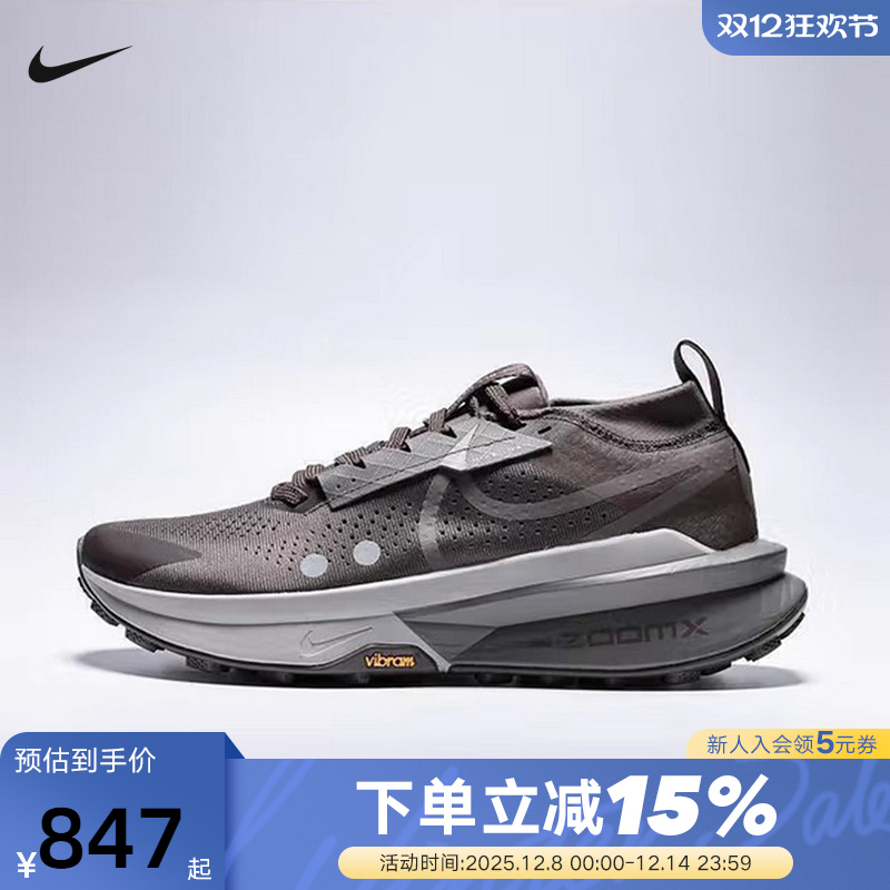 Nike耐克男鞋ZoomX Zegama Trail 2户外登山越野跑步鞋FD5190-011