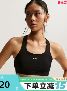 NIKE耐克女子运动内衣2026春新款训练BRA透气跑步背心HM5221-010