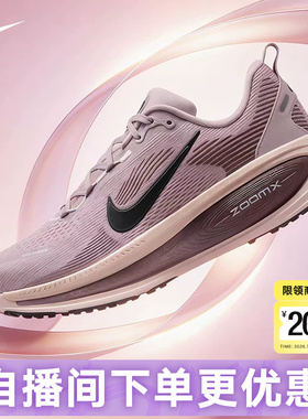 Nike耐克女鞋迈柔Vomero 18运动鞋缓震网面透气跑步鞋HM6804-607