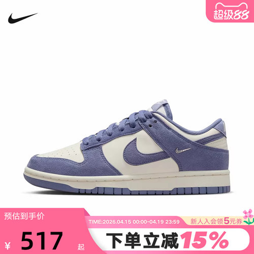 耐克女鞋冬新款运动鞋DUNK低帮复古白蓝翻毛皮休闲板鞋IB4417-103