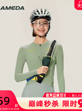 兰帕达2026新款漫游骑行服女遮阳长袖上衣春夏季透气公路车自行车