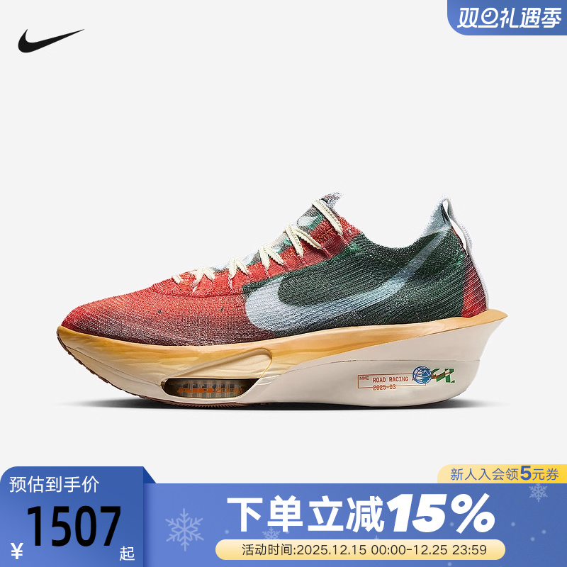 nike耐克男鞋ALPHAFLY NEXT% 3马拉松竞速碳板鞋跑步鞋IH3575-999