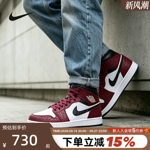 Nike耐克男鞋Air Jordan 1 AJ1白红爆裂纹中帮休闲板鞋IQ5493-600