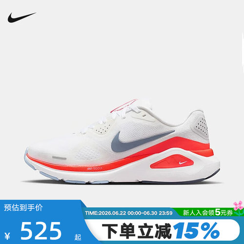 NIKE耐克女鞋STRUCTURE 26运动鞋训练鞋稳定支撑跑步鞋HJ1101-105