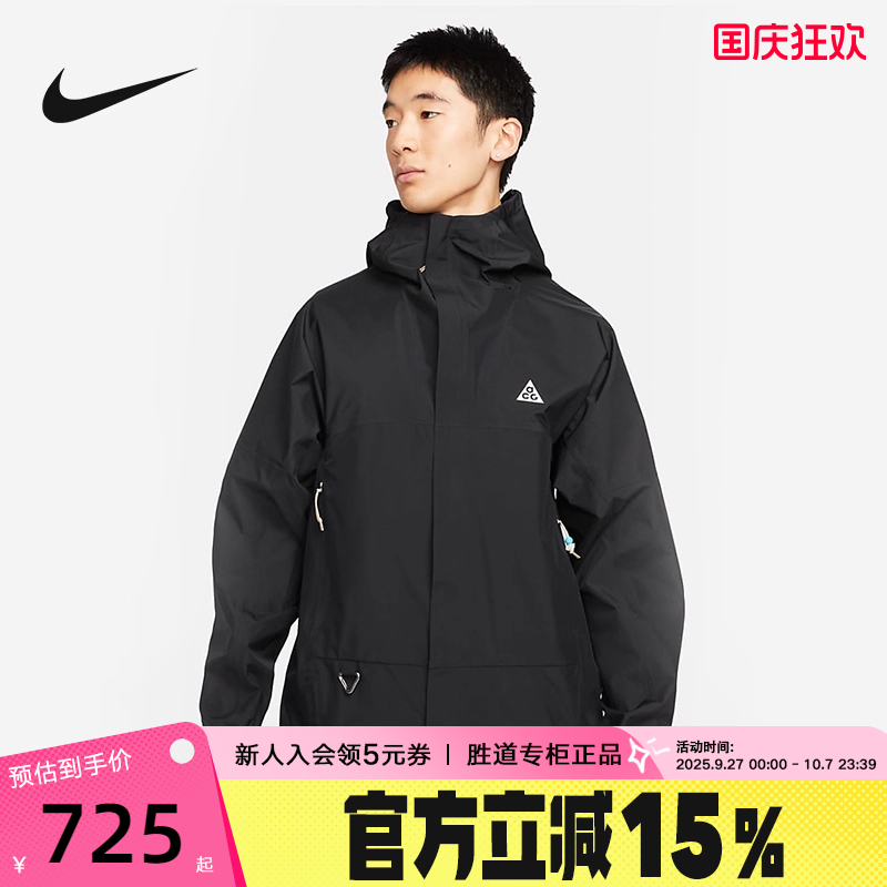 NIKE耐克ACG STORM-FIT防泼水外套男户外徒步连帽夹克DV9416-010