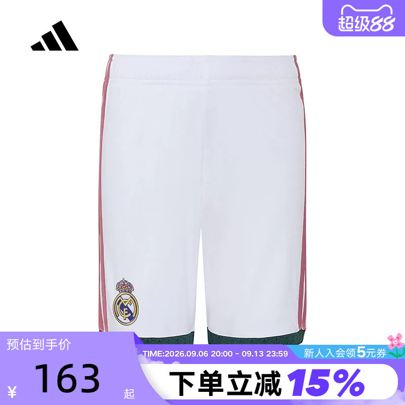 adidas阿迪达斯男女大童皇马主场球迷版速干足球裤短裤 KC3949