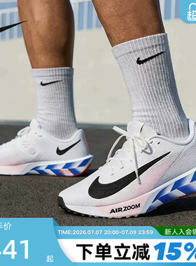 【小黑盒】Nike耐克男鞋竞速鞋RIVAL FLY 4公路跑步鞋IO8267-100