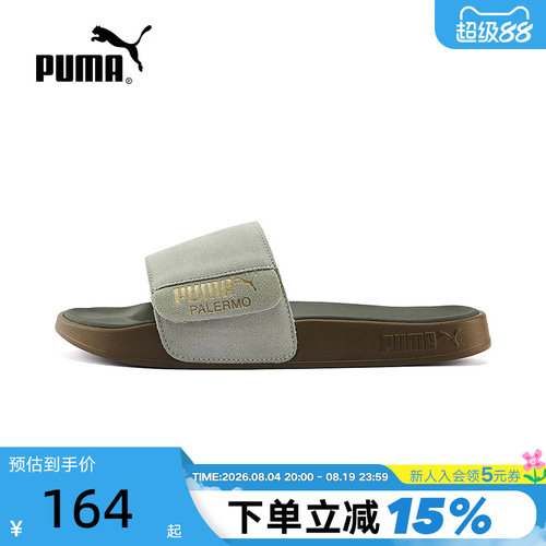 PUMA彪马男女沙滩凉鞋复古风拖鞋