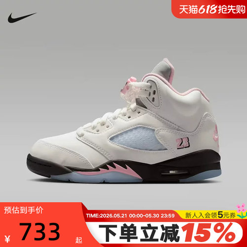 Nike耐克女鞋Air Jordan 5 AJ5白樱花粉大童复古篮球鞋HQ7980-102
